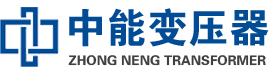 民和油浸式变压器,民和变压器生产厂家_民和中能变压器厂家欢迎您